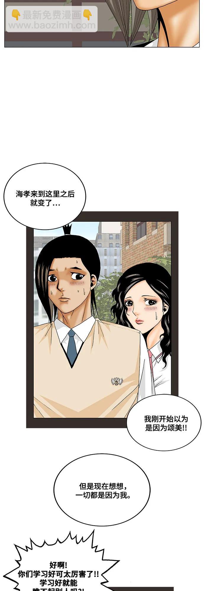 第196话13