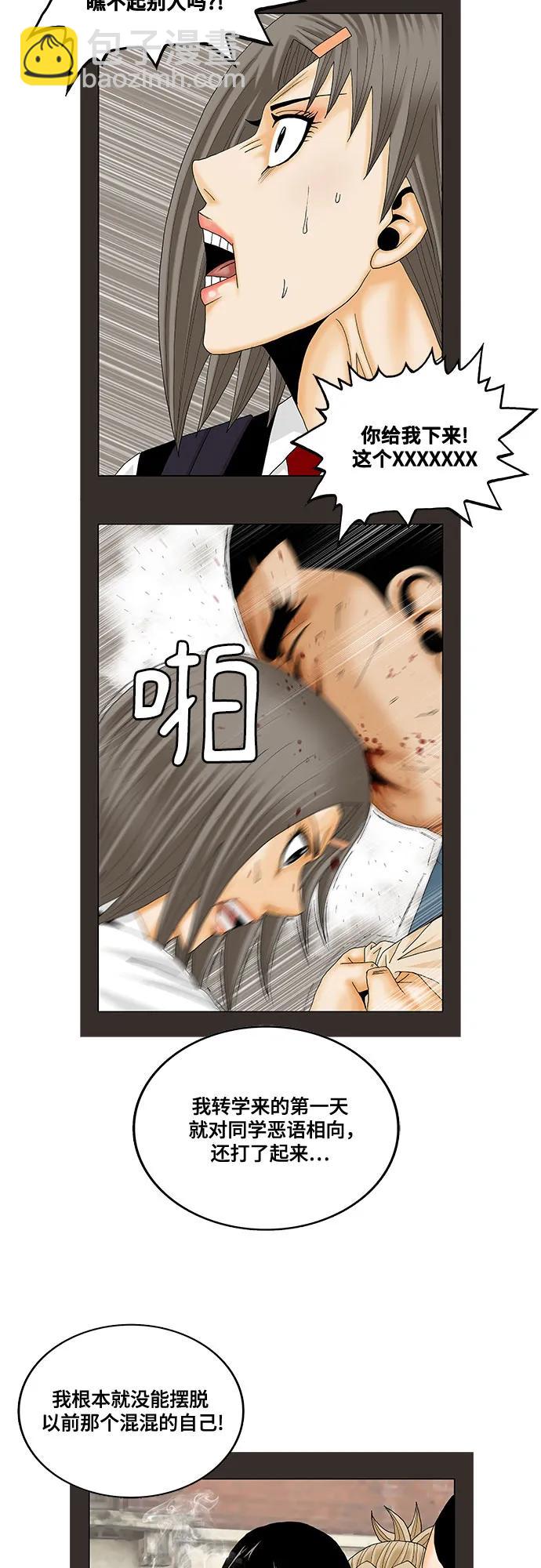 第196话14