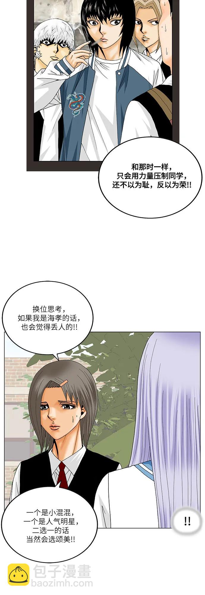 第196话15