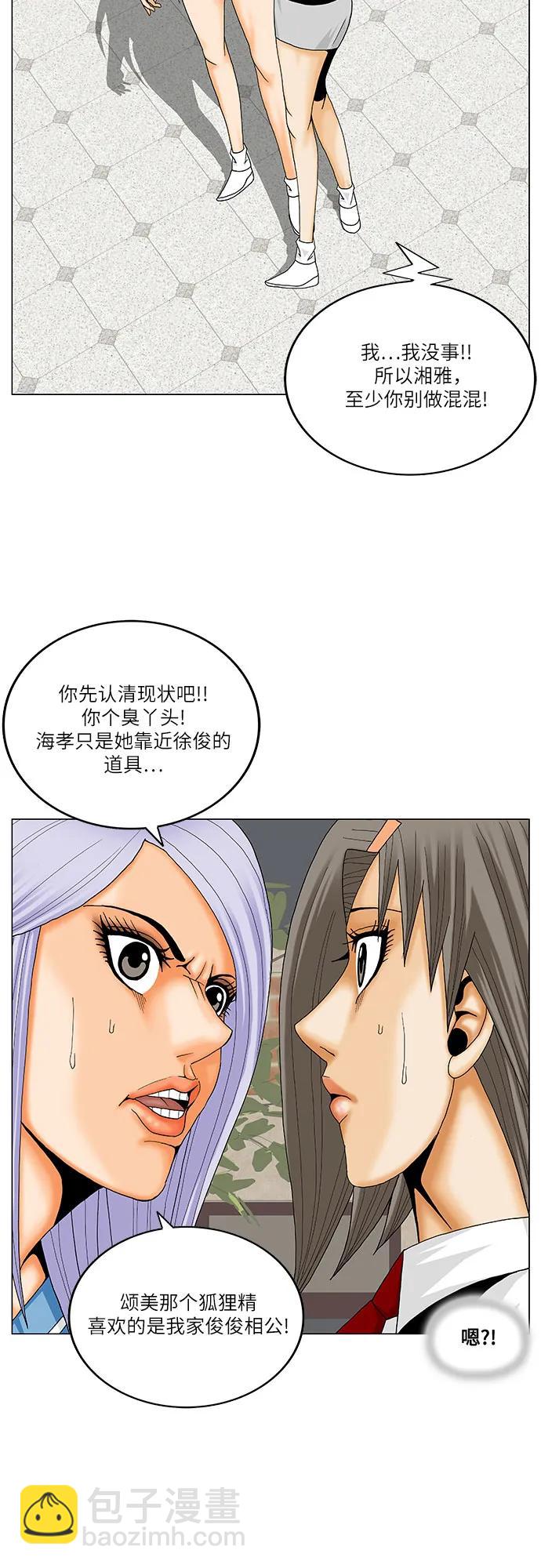 第196话18