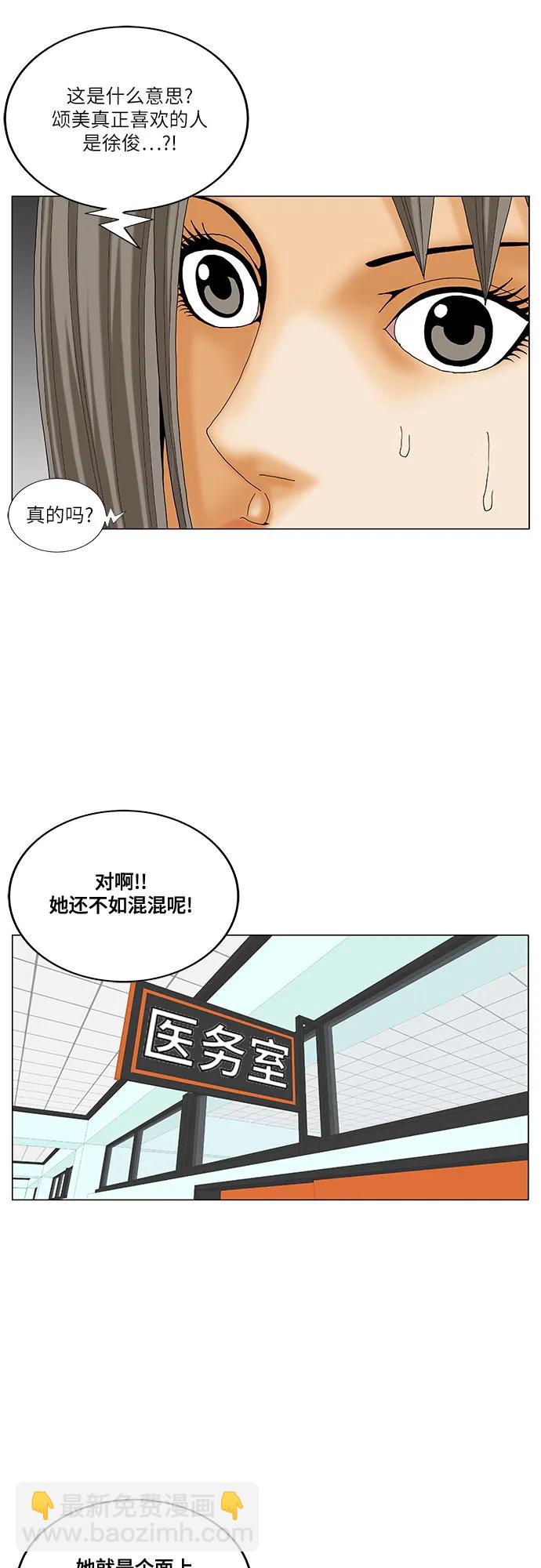 第196话19