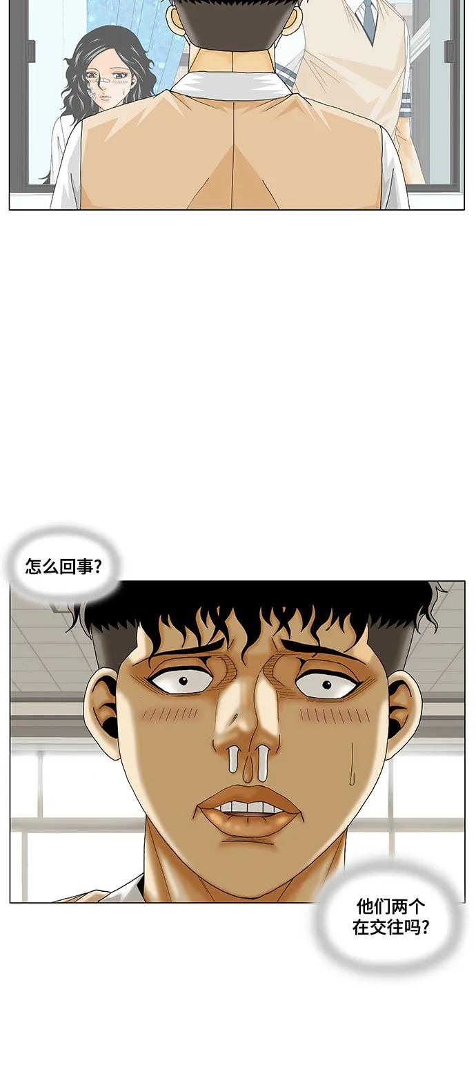 第196话24