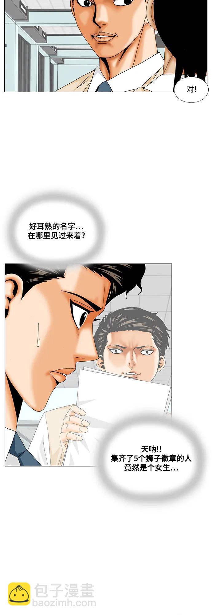 第196话26