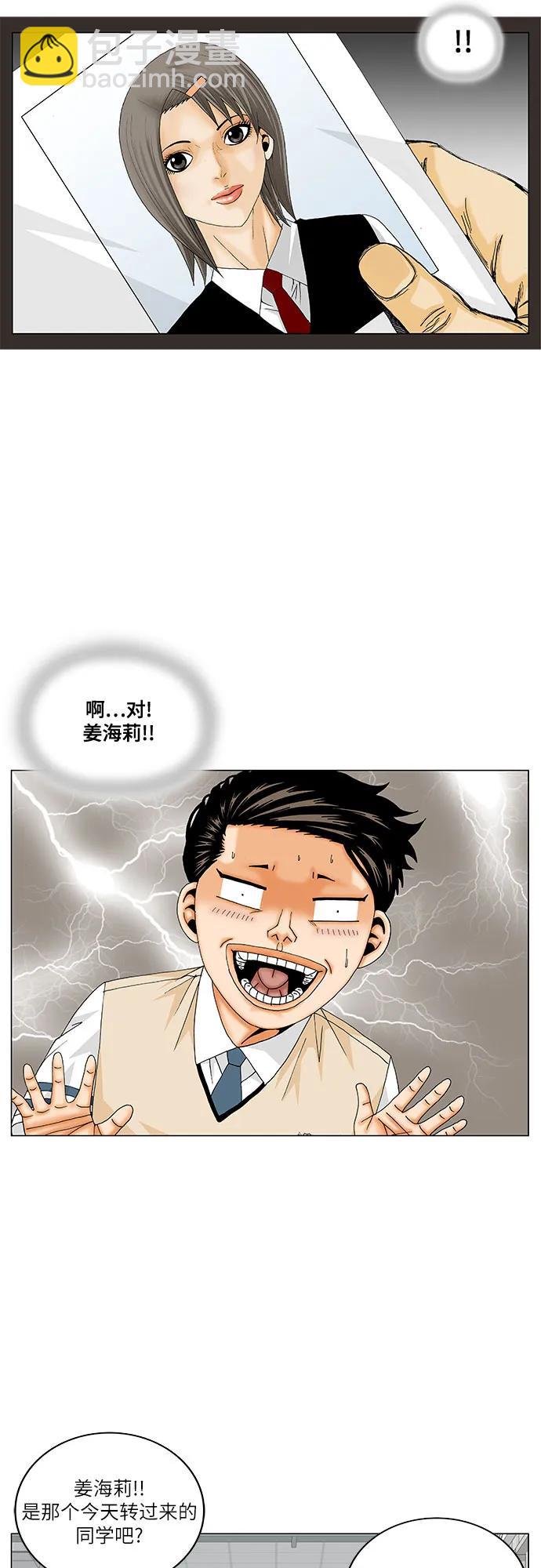 第196话27