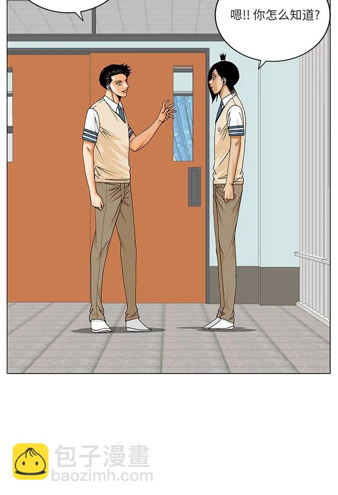第196话28