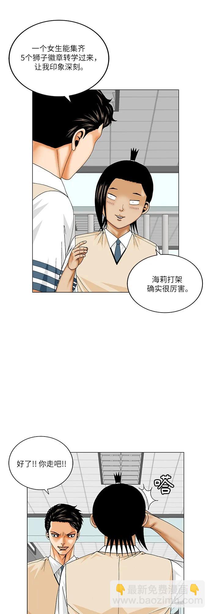 第196话29