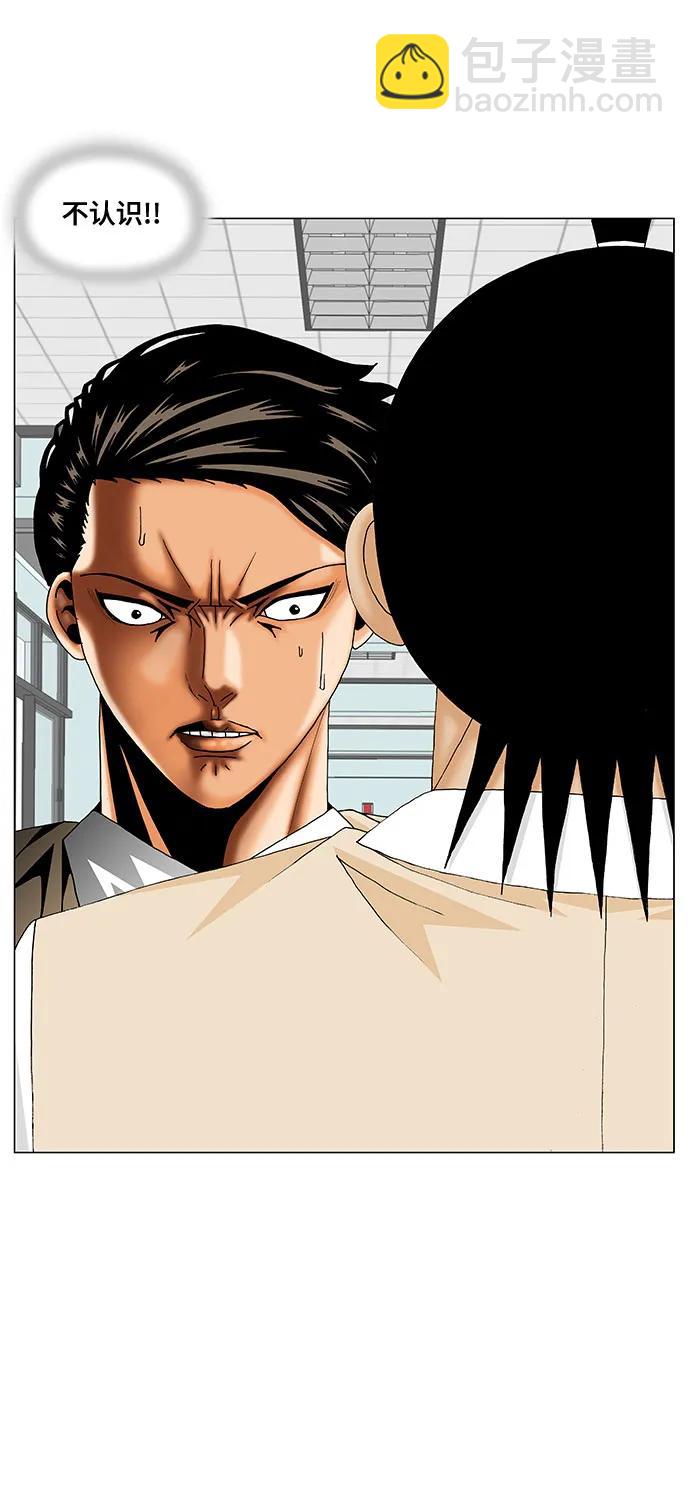 第196话3