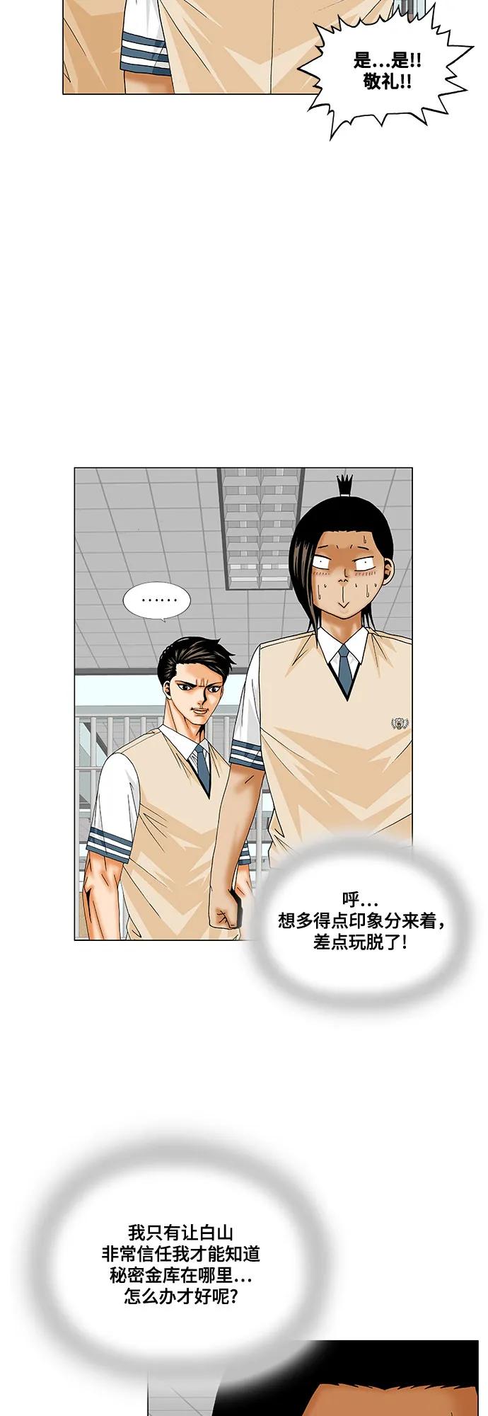 第196话30