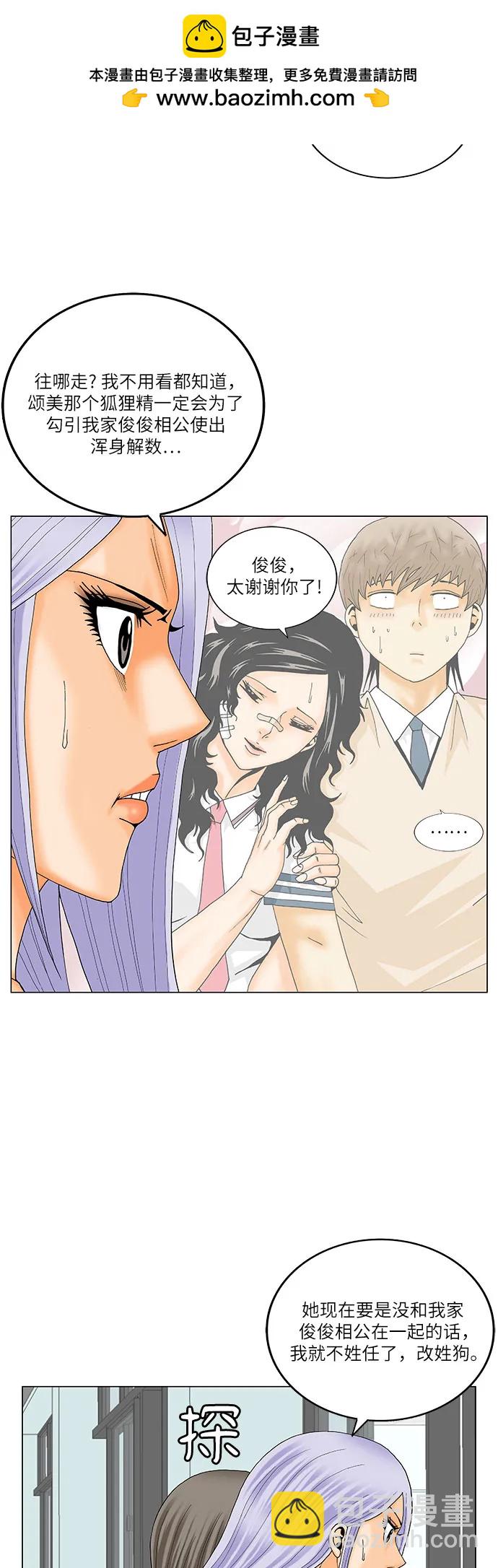 第196话34