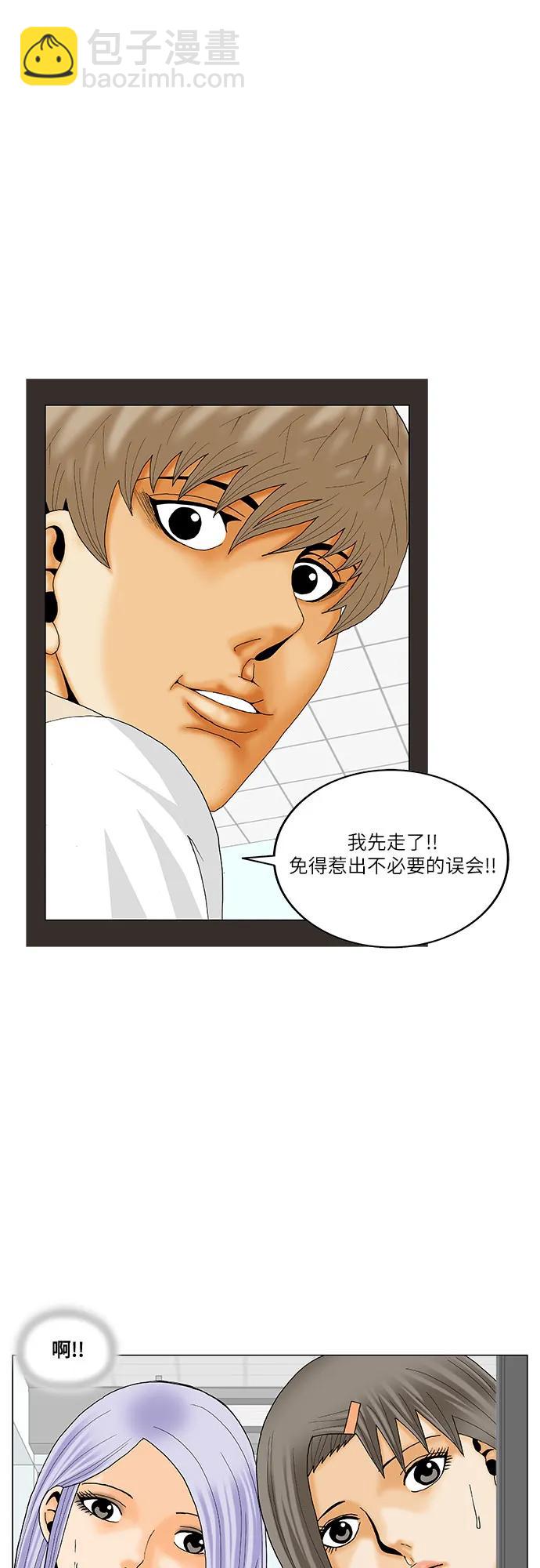第196话38
