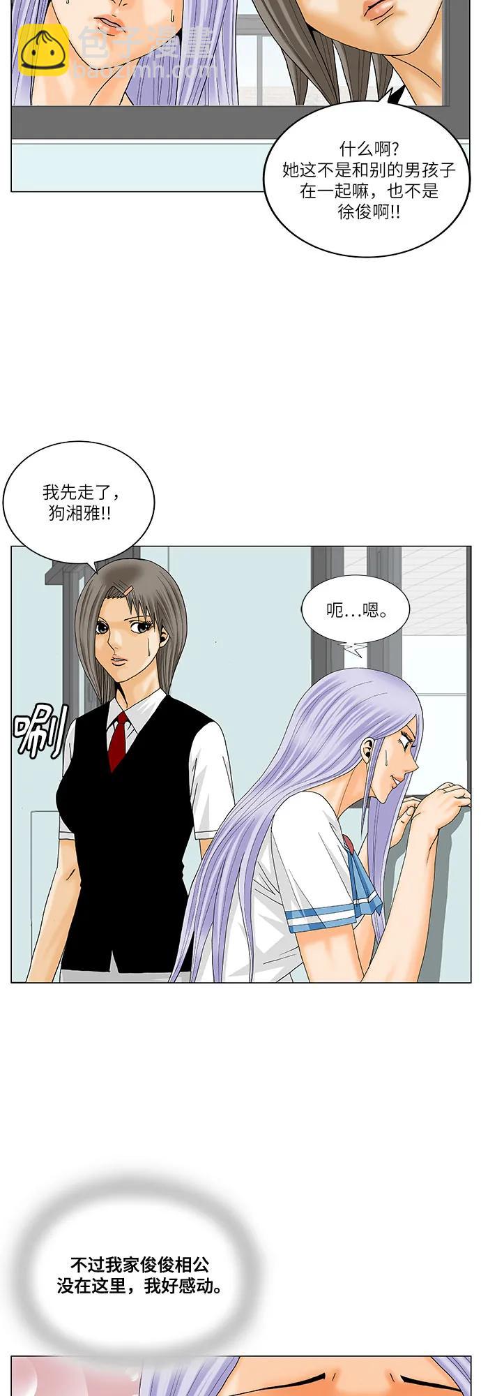 第196话39