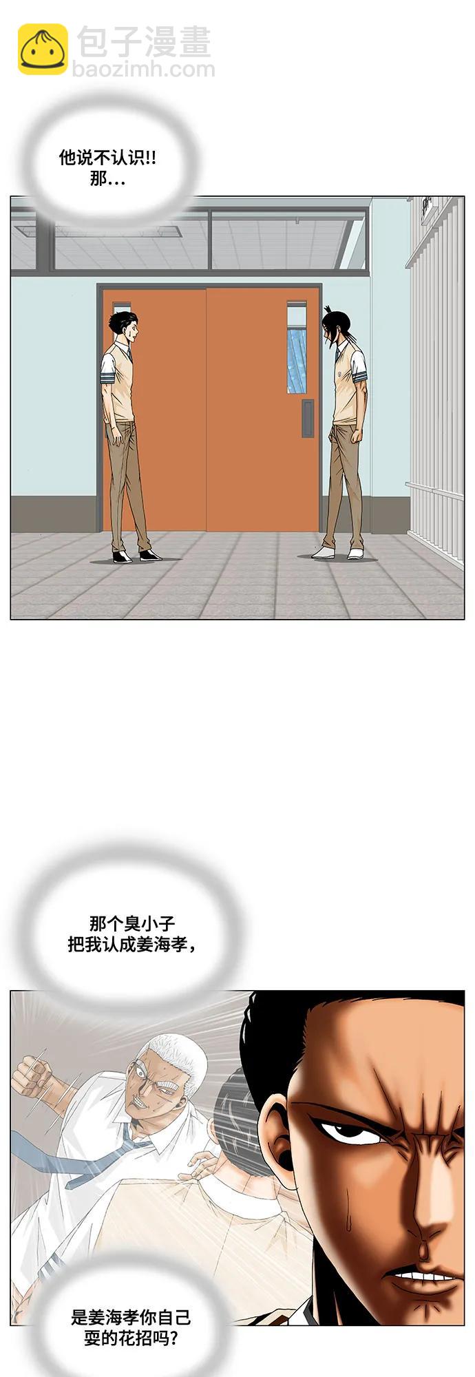 第196话4
