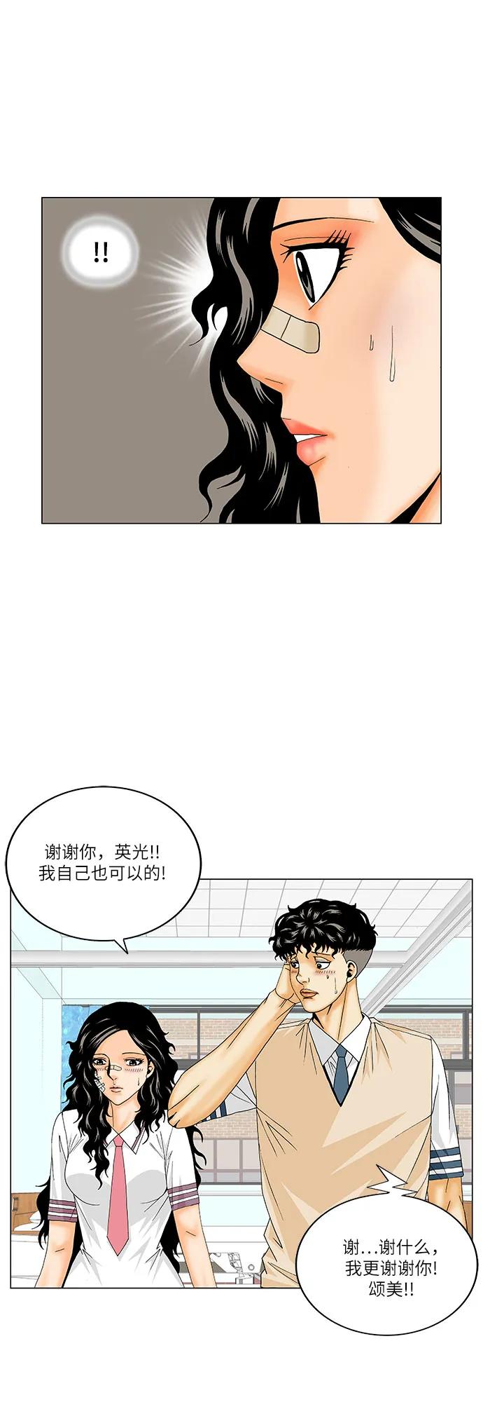 第196话41
