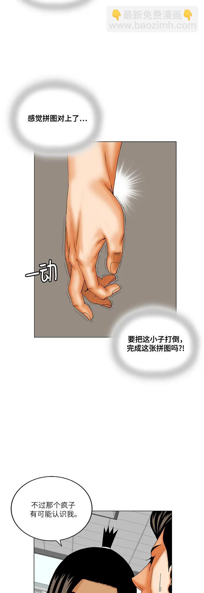 第196话5