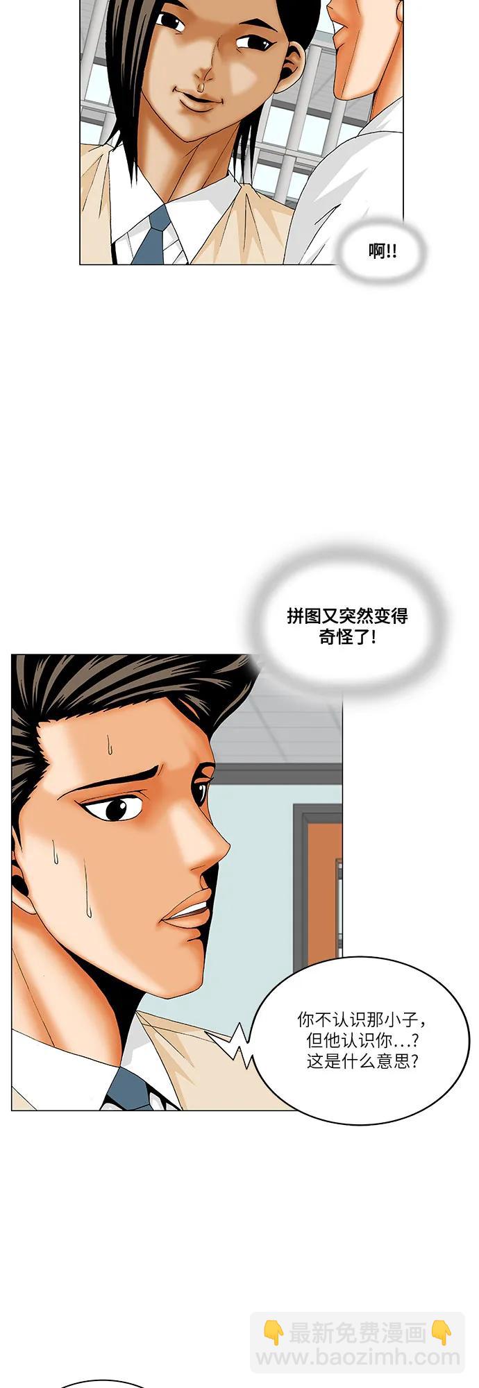第196话6