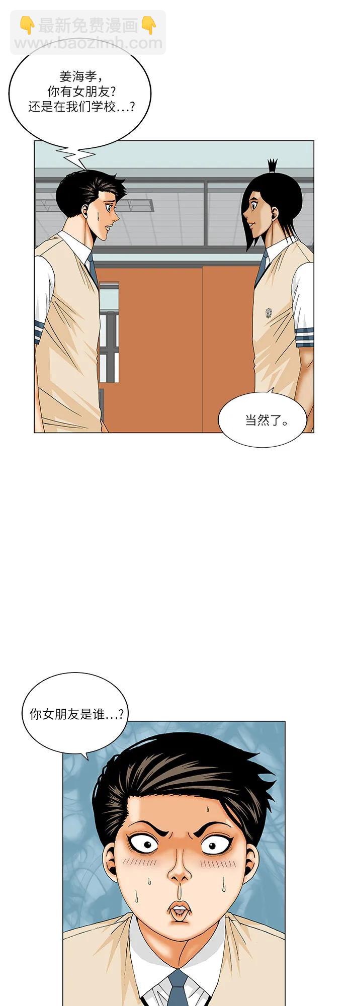 第196话8