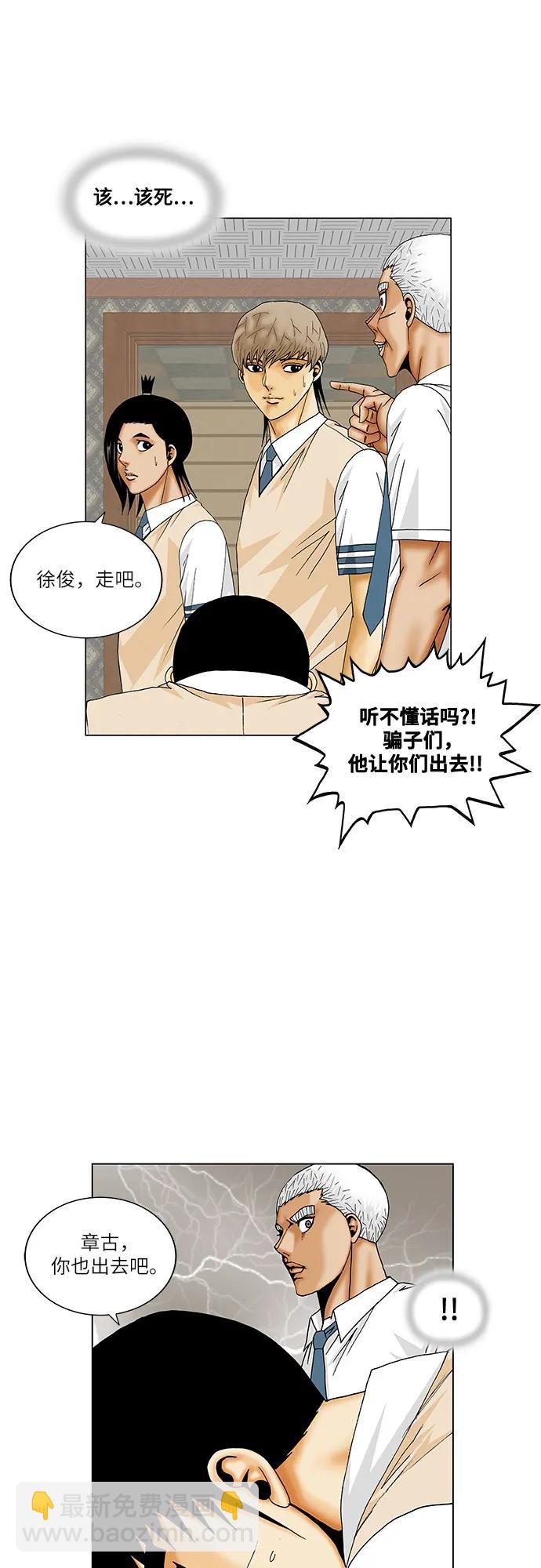 第198话20