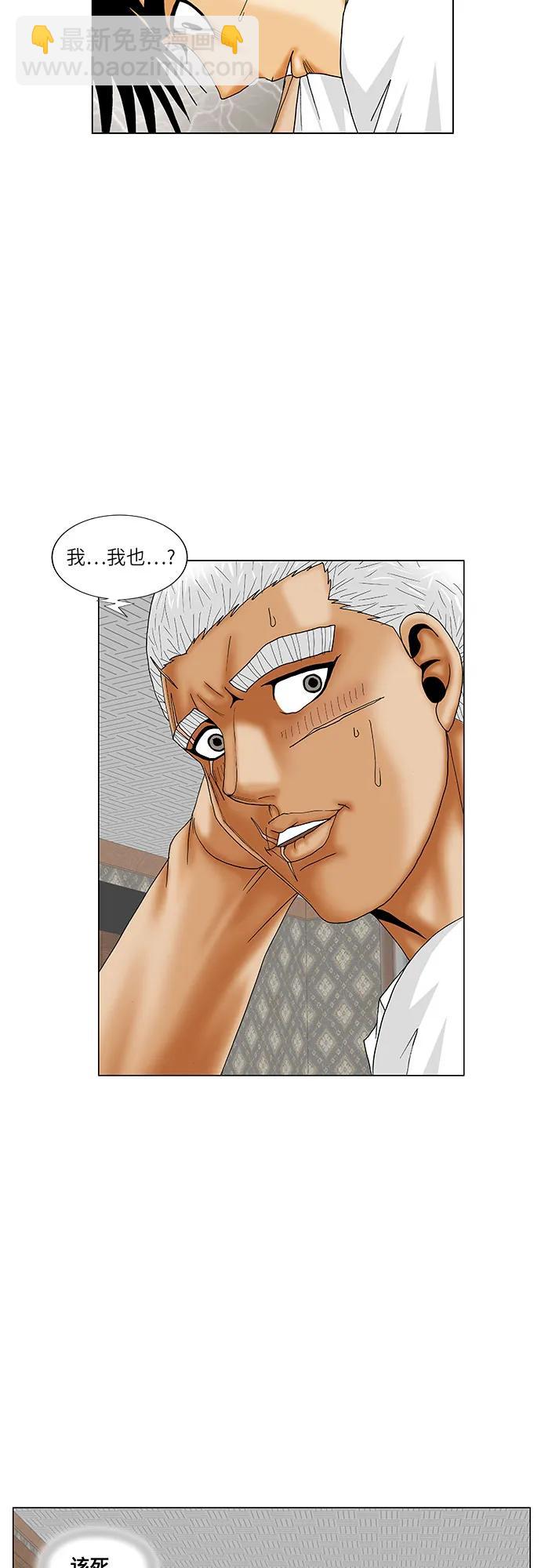 第198话21