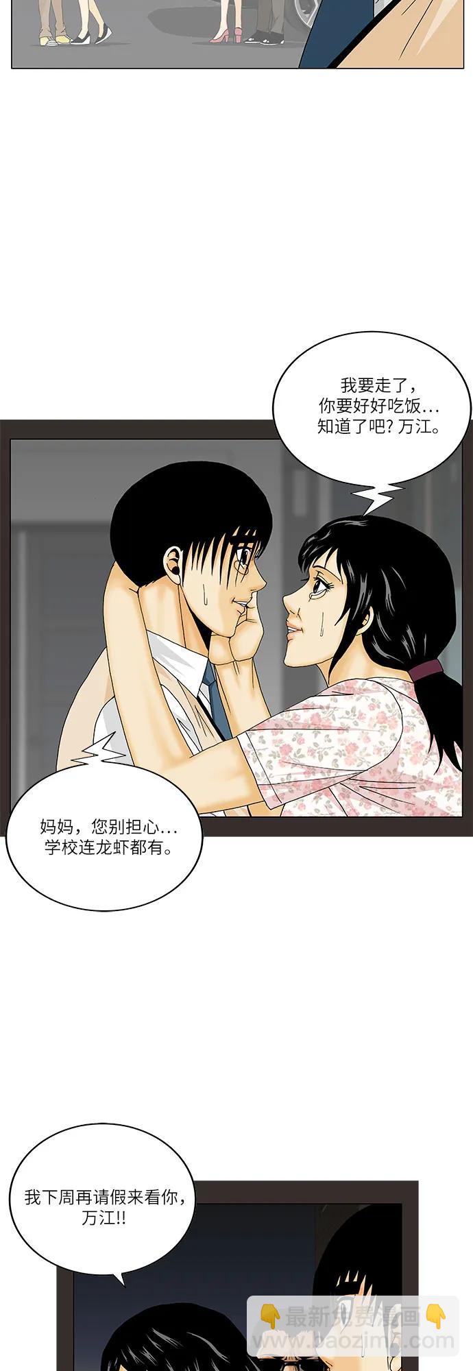 第198话23