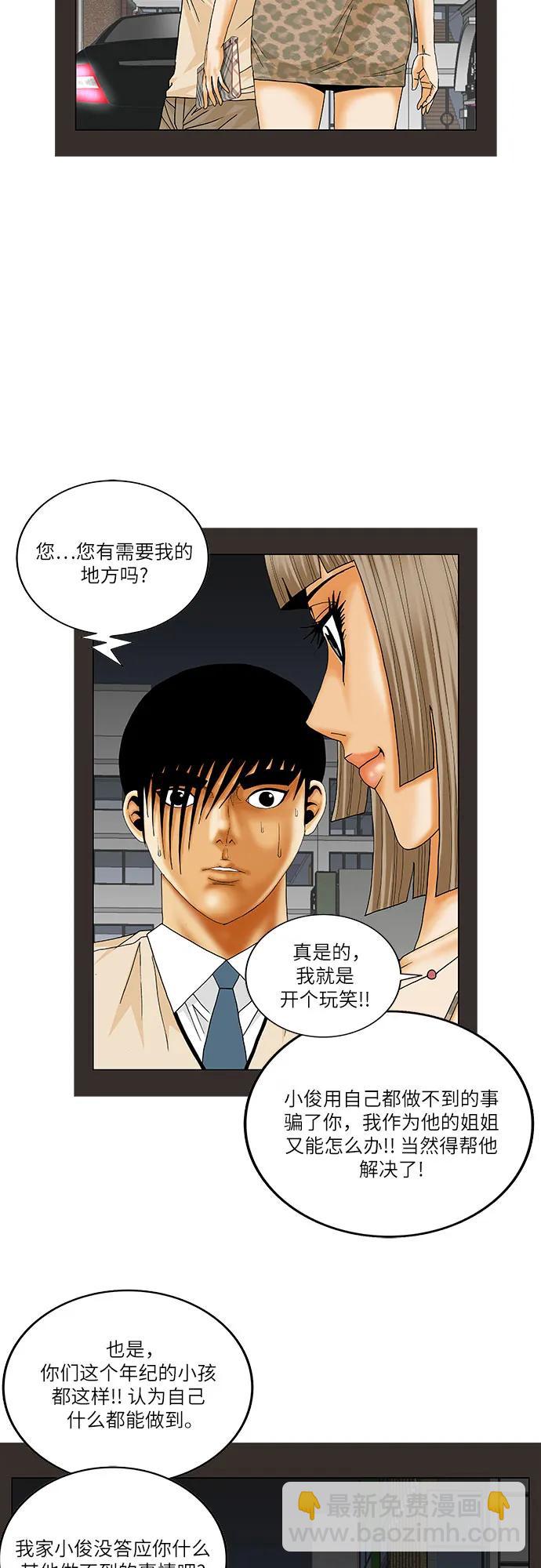 第198话26