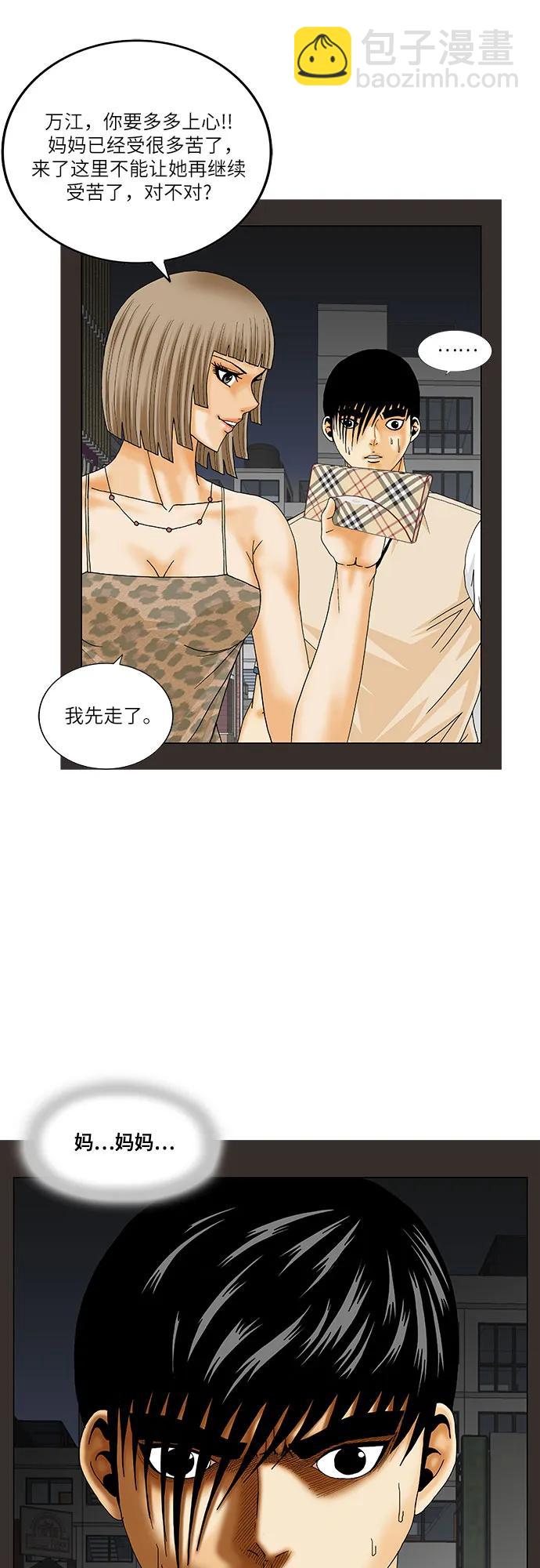 第198话29