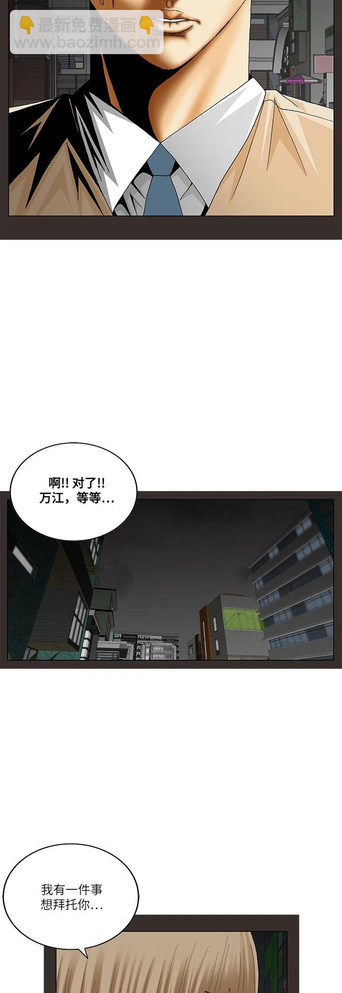 第198话30