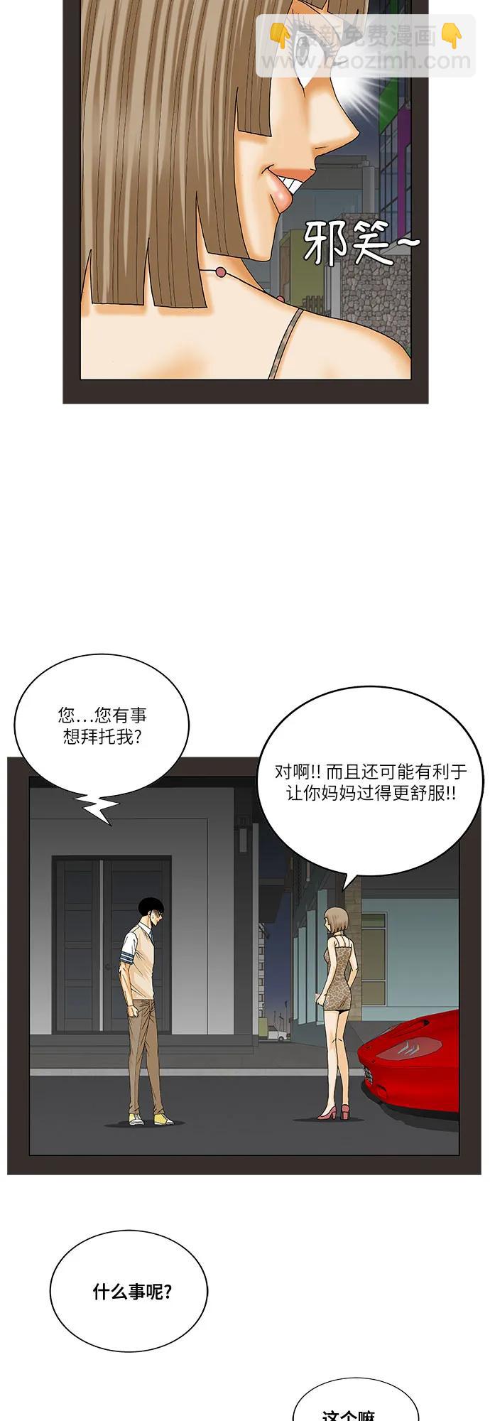 第198话31