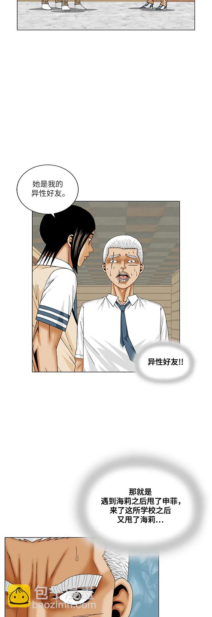 第198话34