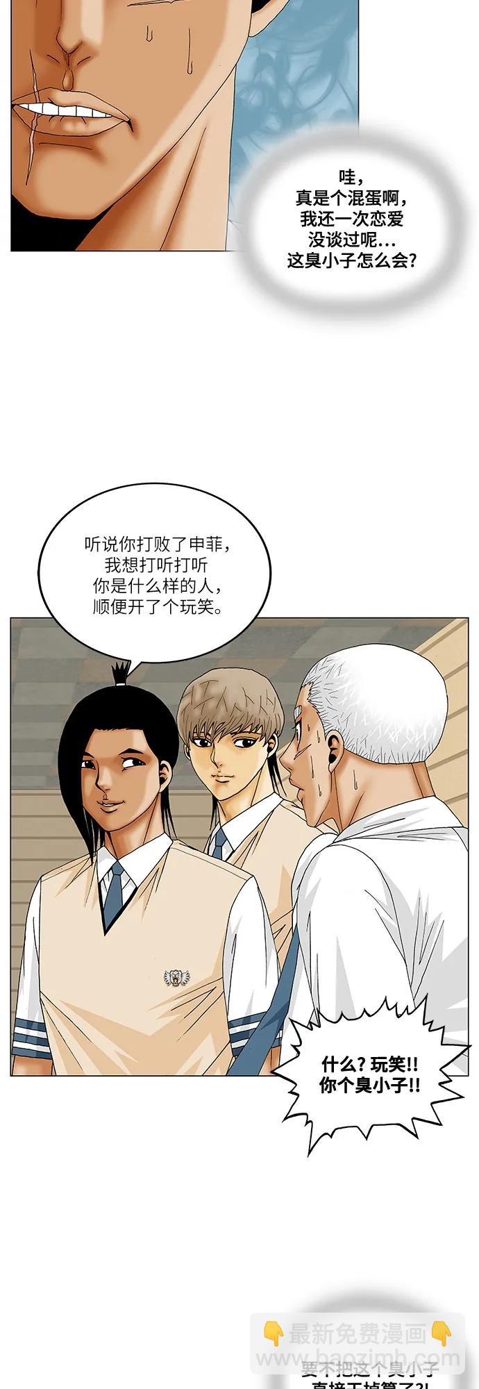 第198话35