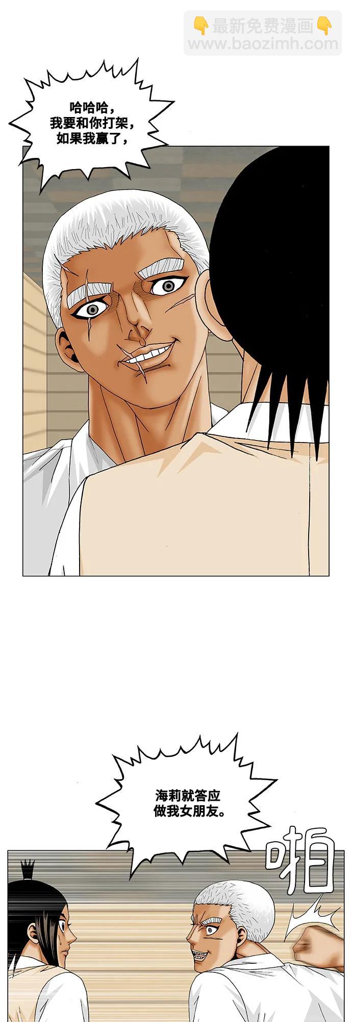 第198话37