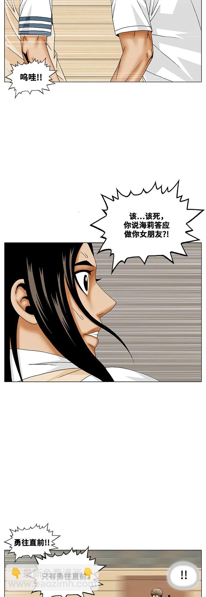 第198话38