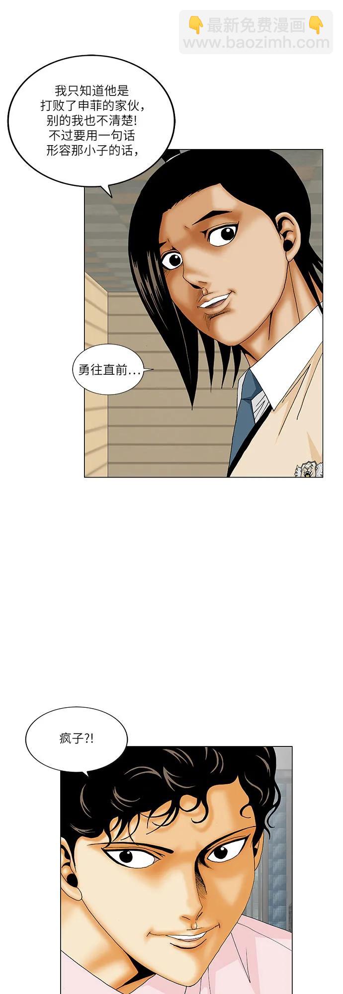 第198话41