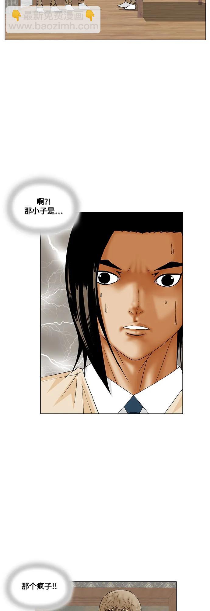第198话5