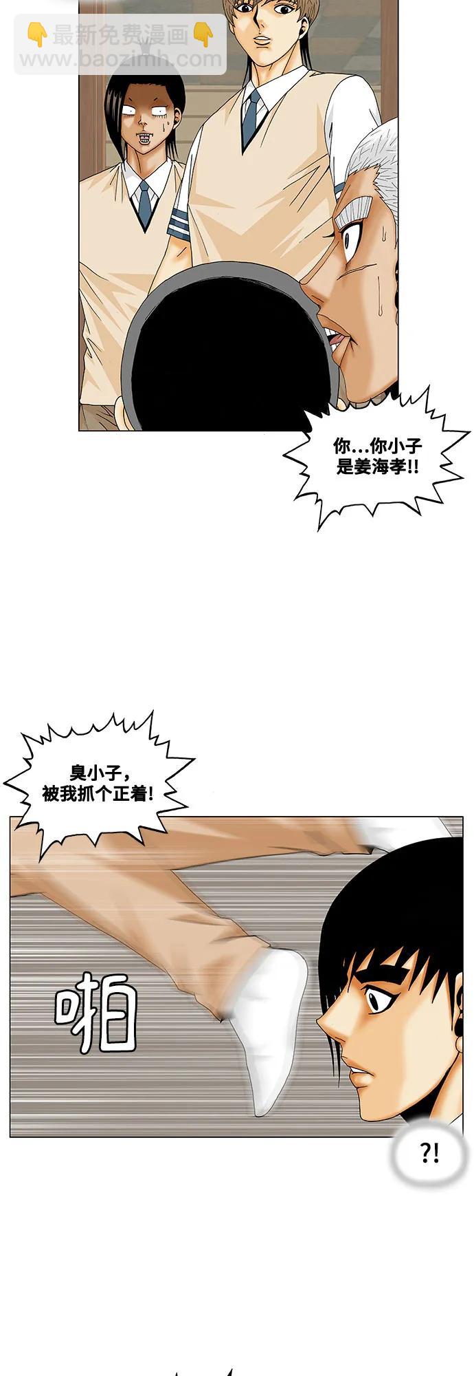 第198话6