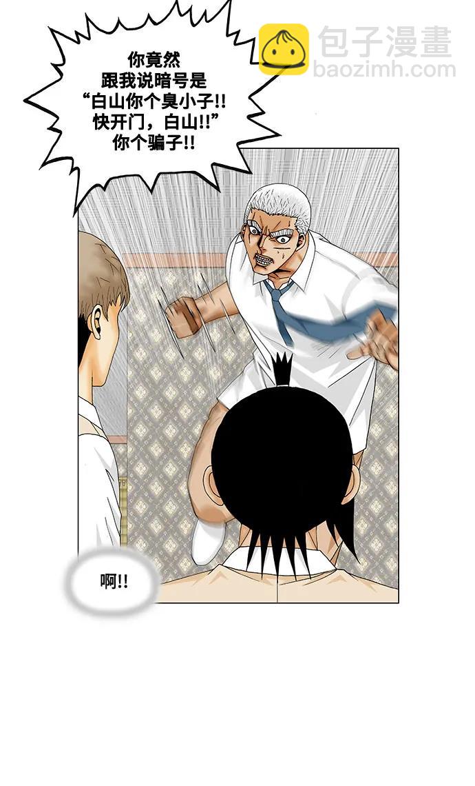 第198话7