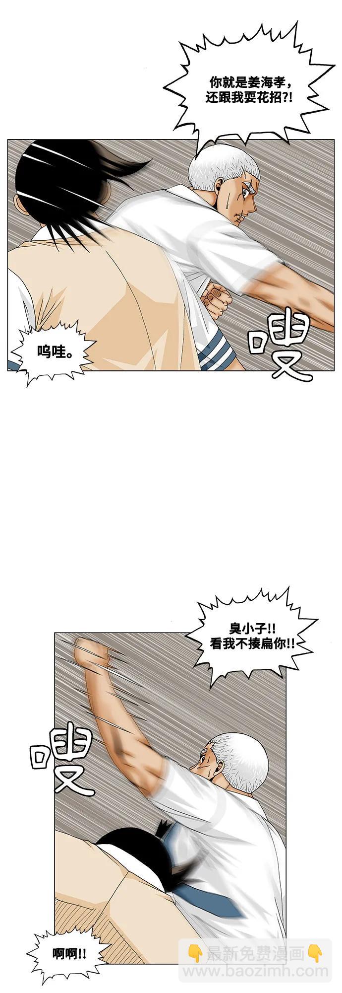 第198话8