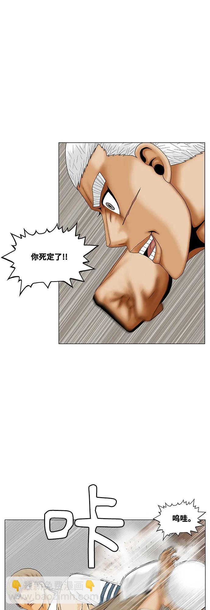 第198话9