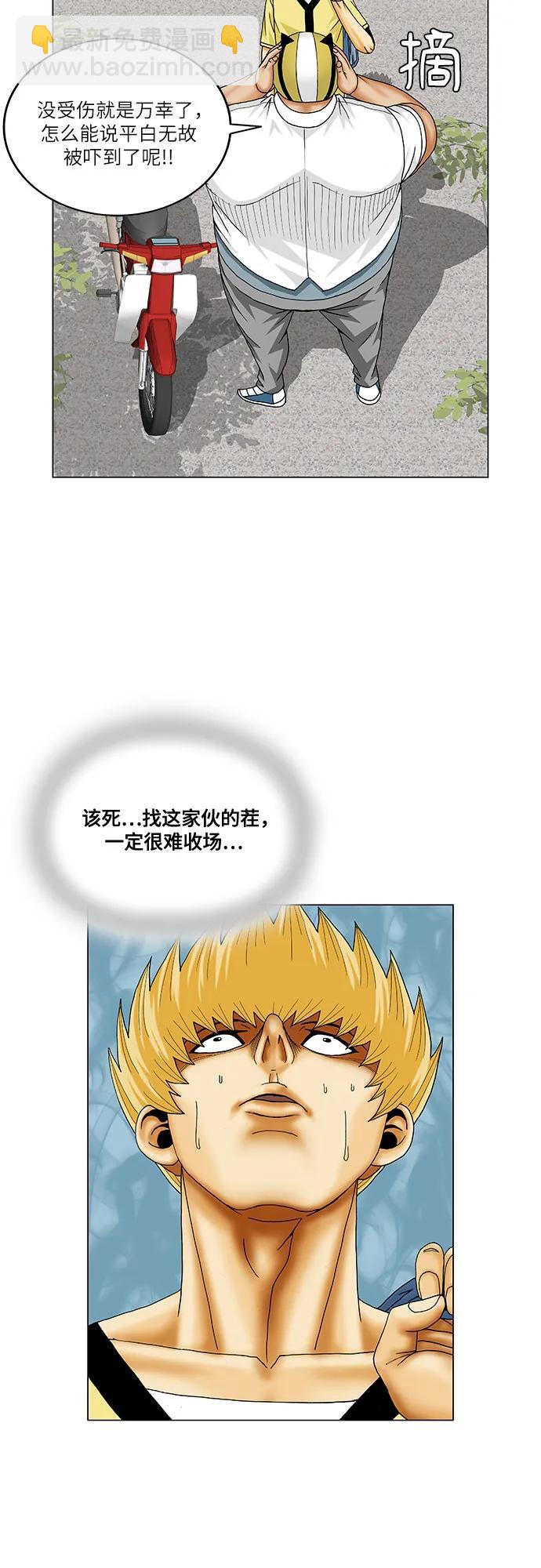 第199话14