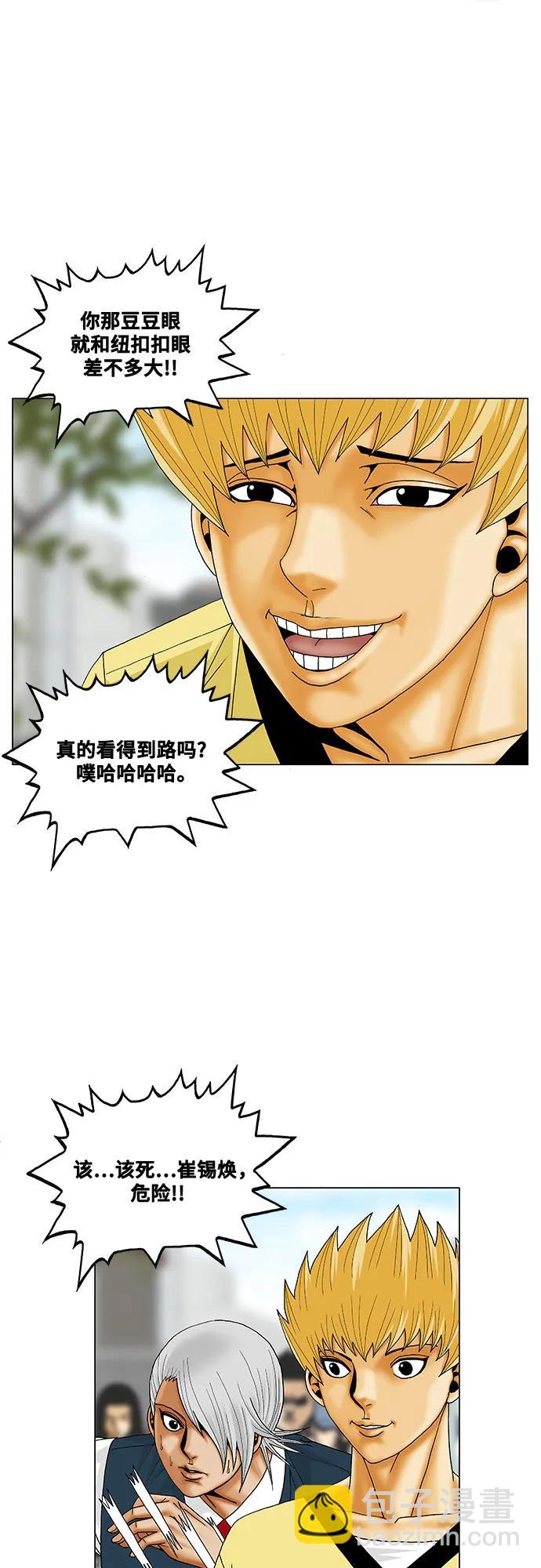 第199话17
