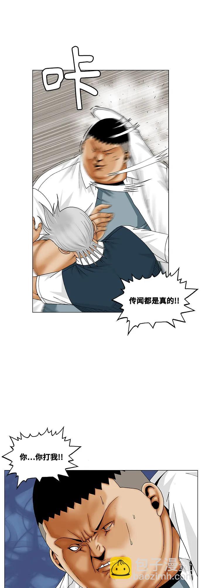 第199话27