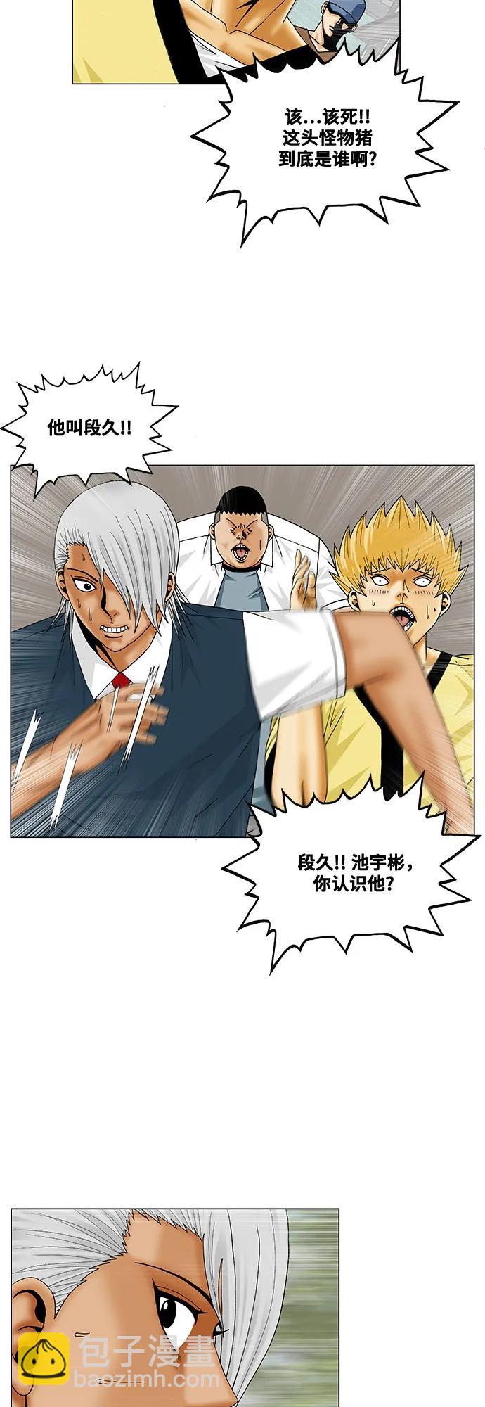 第199话31