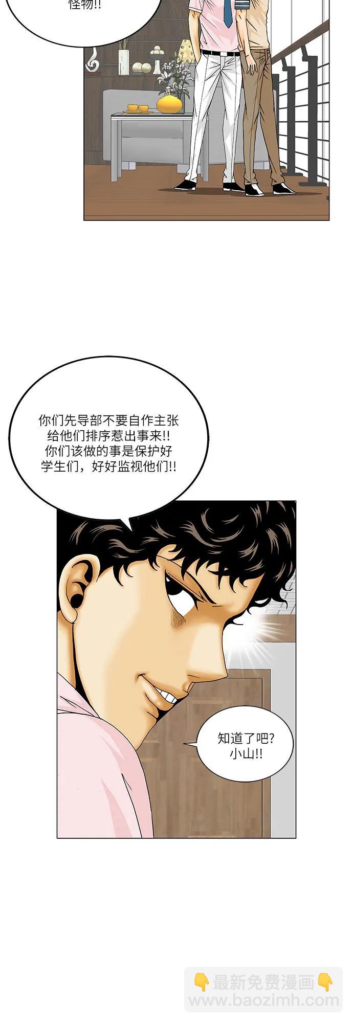 第199话36