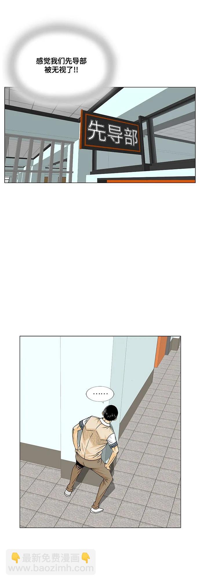 第199话38