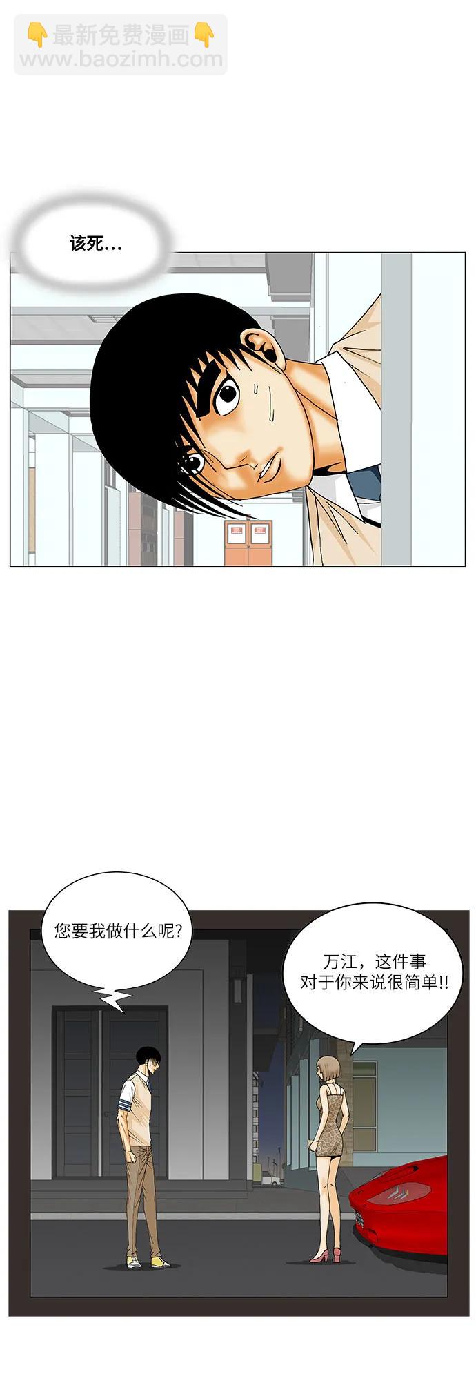 第199话39