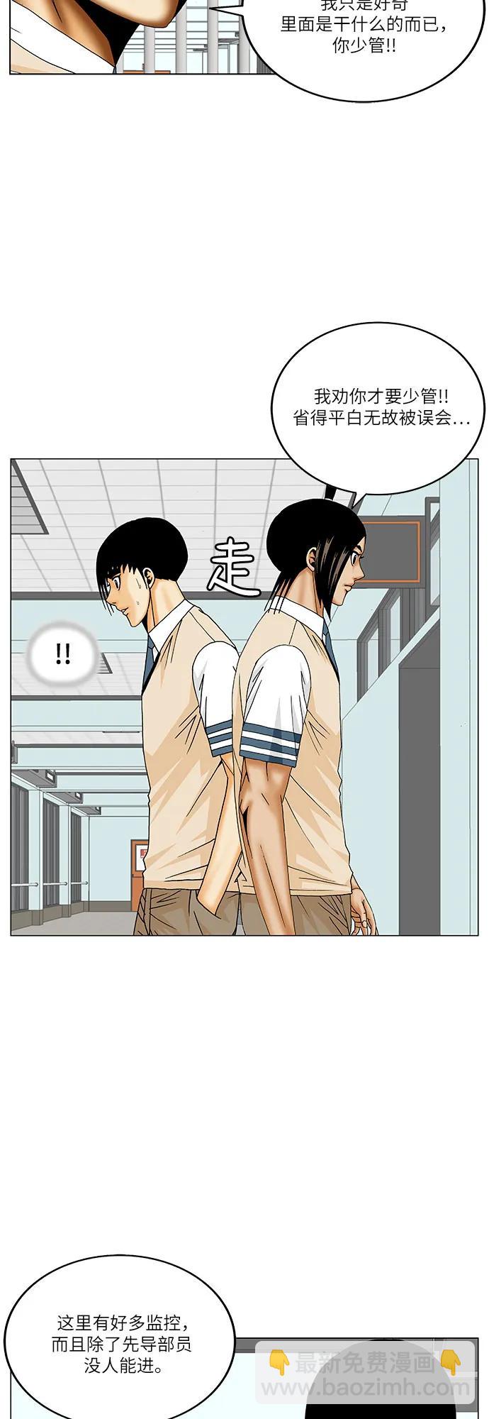 第199话44