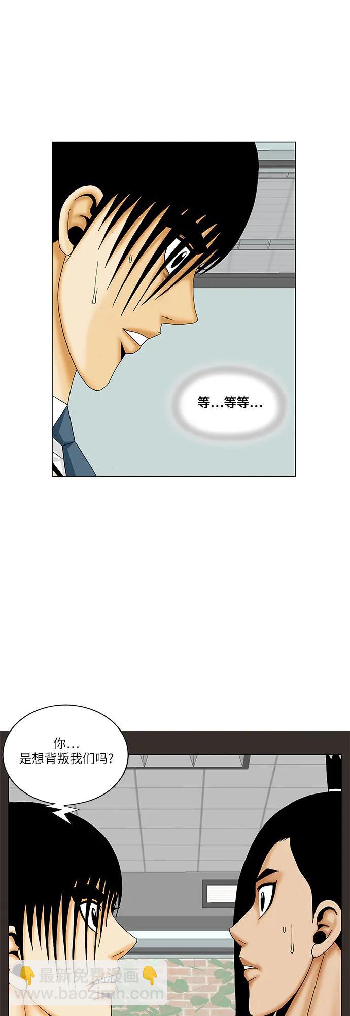 第199话46