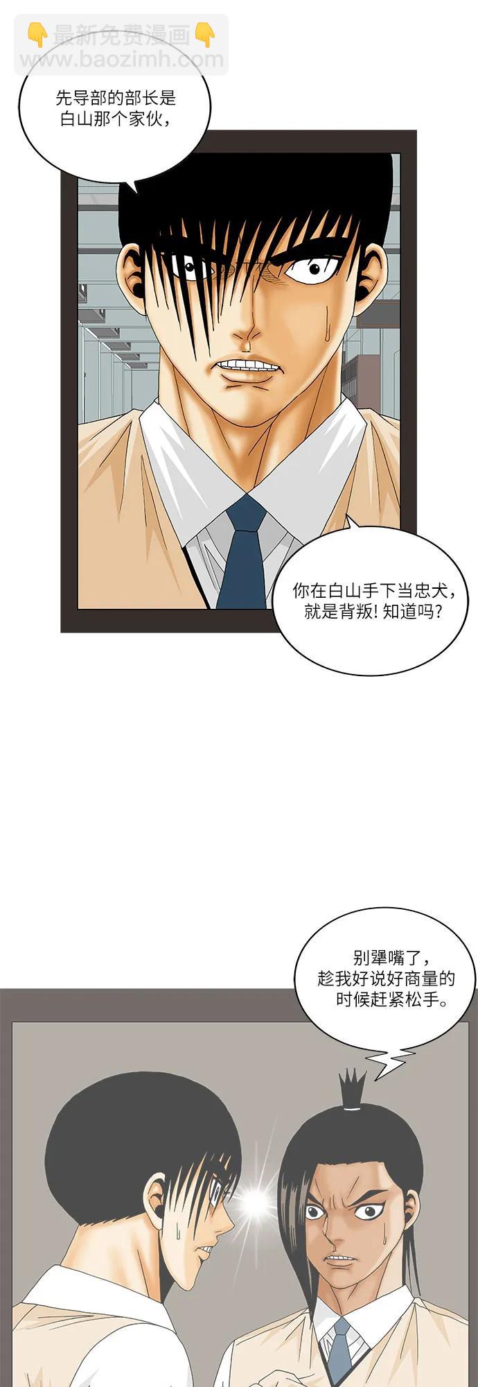 第199话48