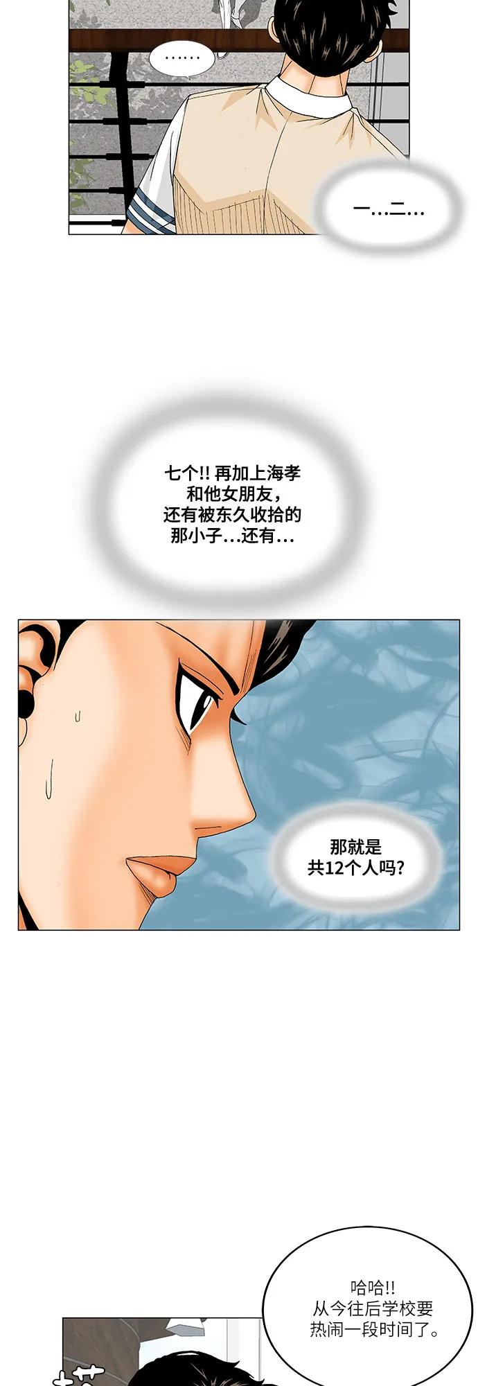 第199话5