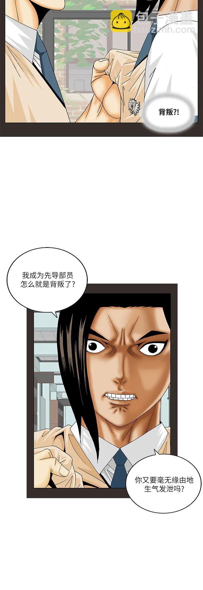 第199话51