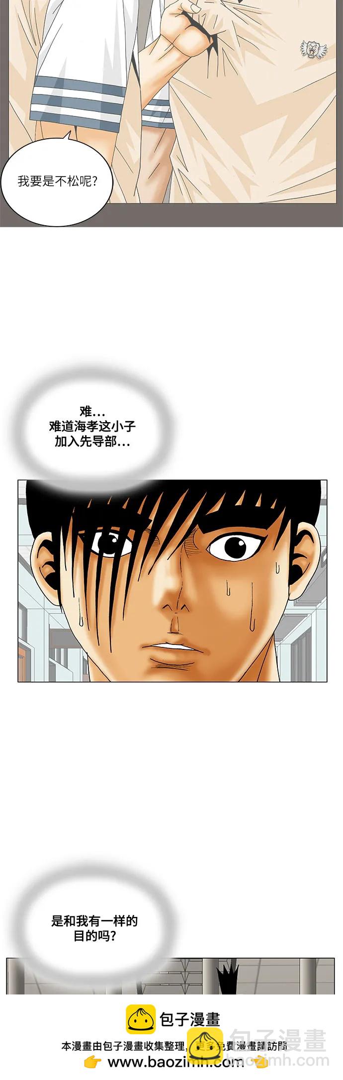 第199话53